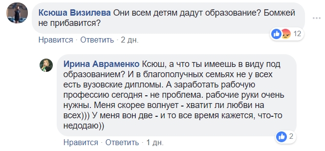Родила 14-го ребенка: украинцы раскритиковали мать-героиню